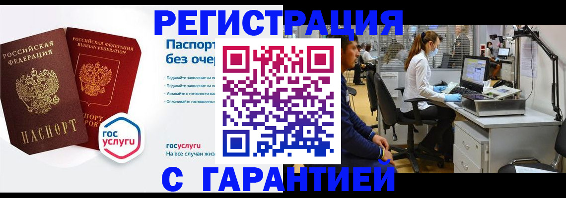 временная регистрация для школы в Нарткале